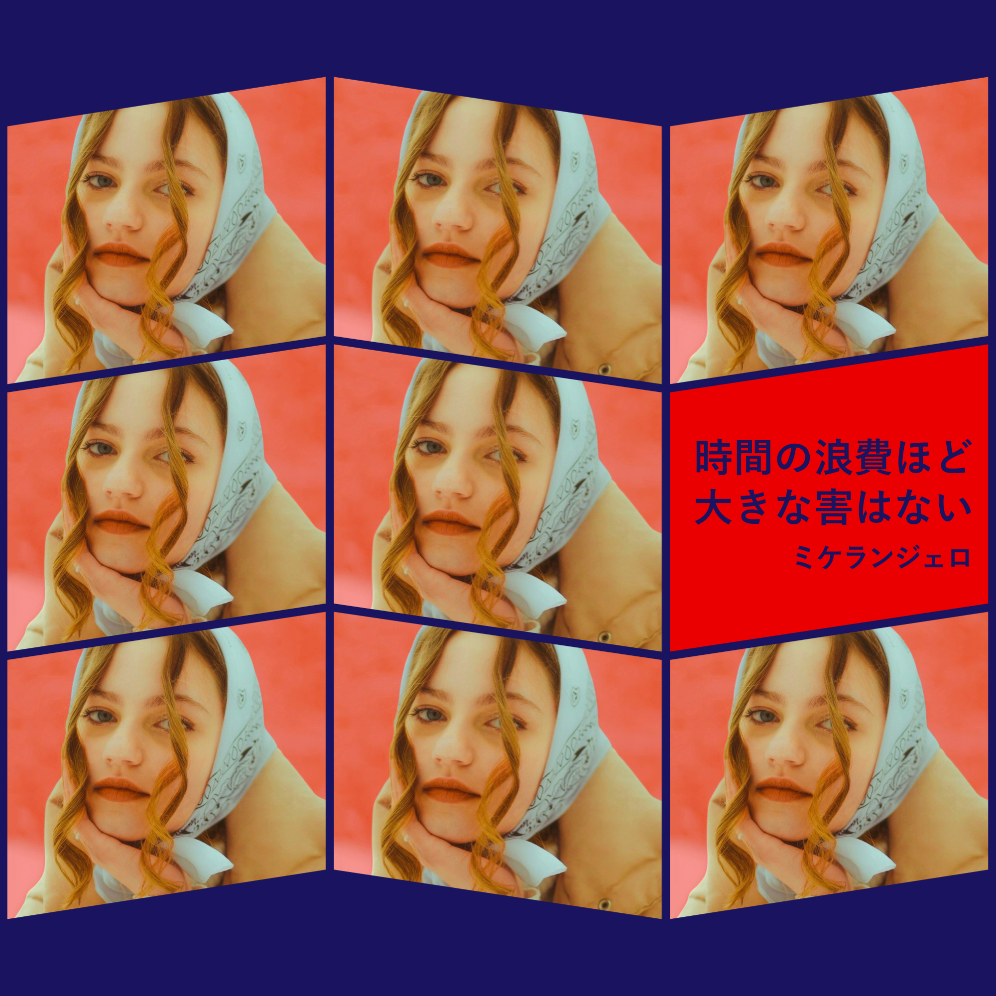 『異なる視点から』 2021/12/19 今日の架空書店のセレクトテーマ