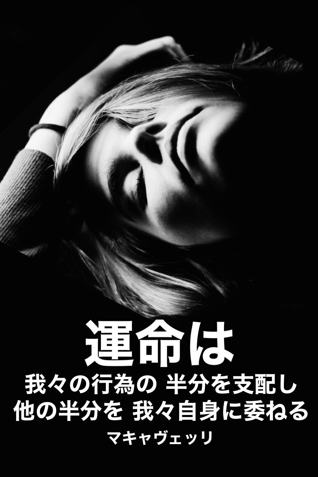 『身を委ねたら』2022/01/30 架空書店 今日のセレクトテーマ