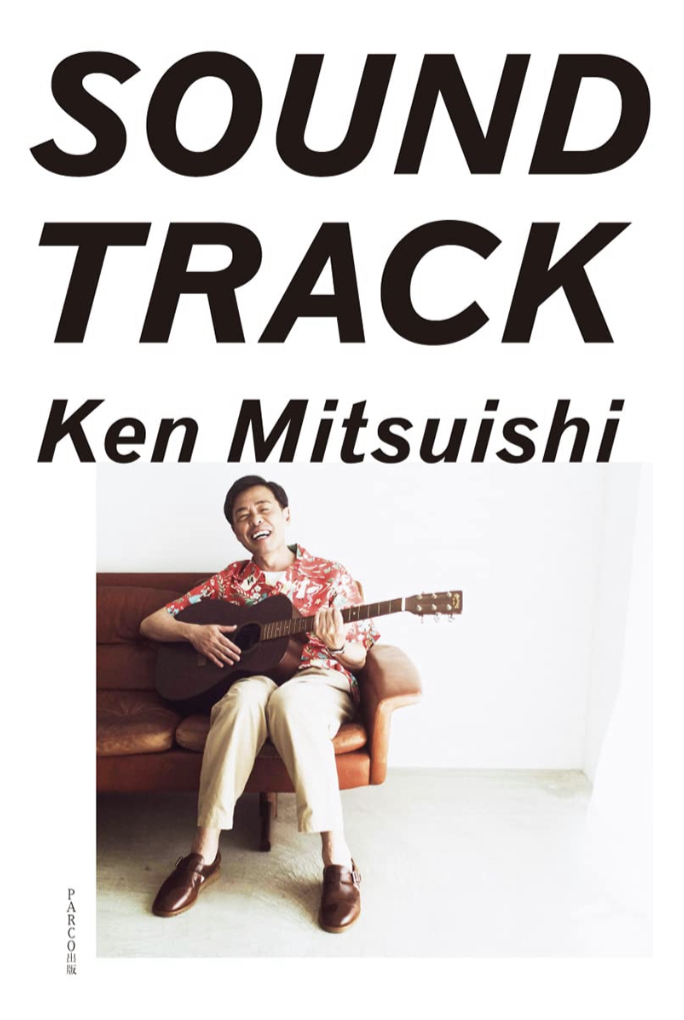 朗読が聴こえてきそう📀SOUNDTRACK 光石研 PARCO出版 #架空書店 220130②