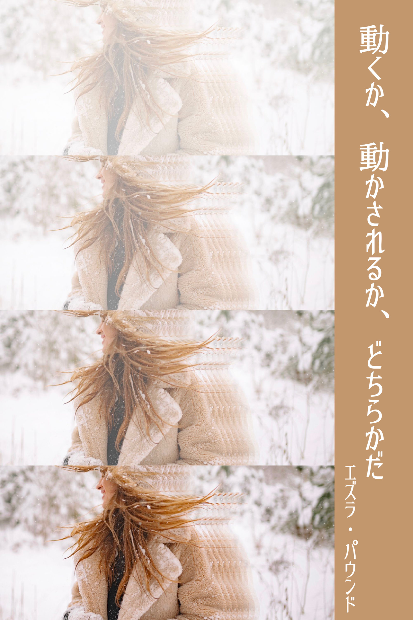 『拠り所』2022/01/20 架空書店 今日のセレクトテーマ