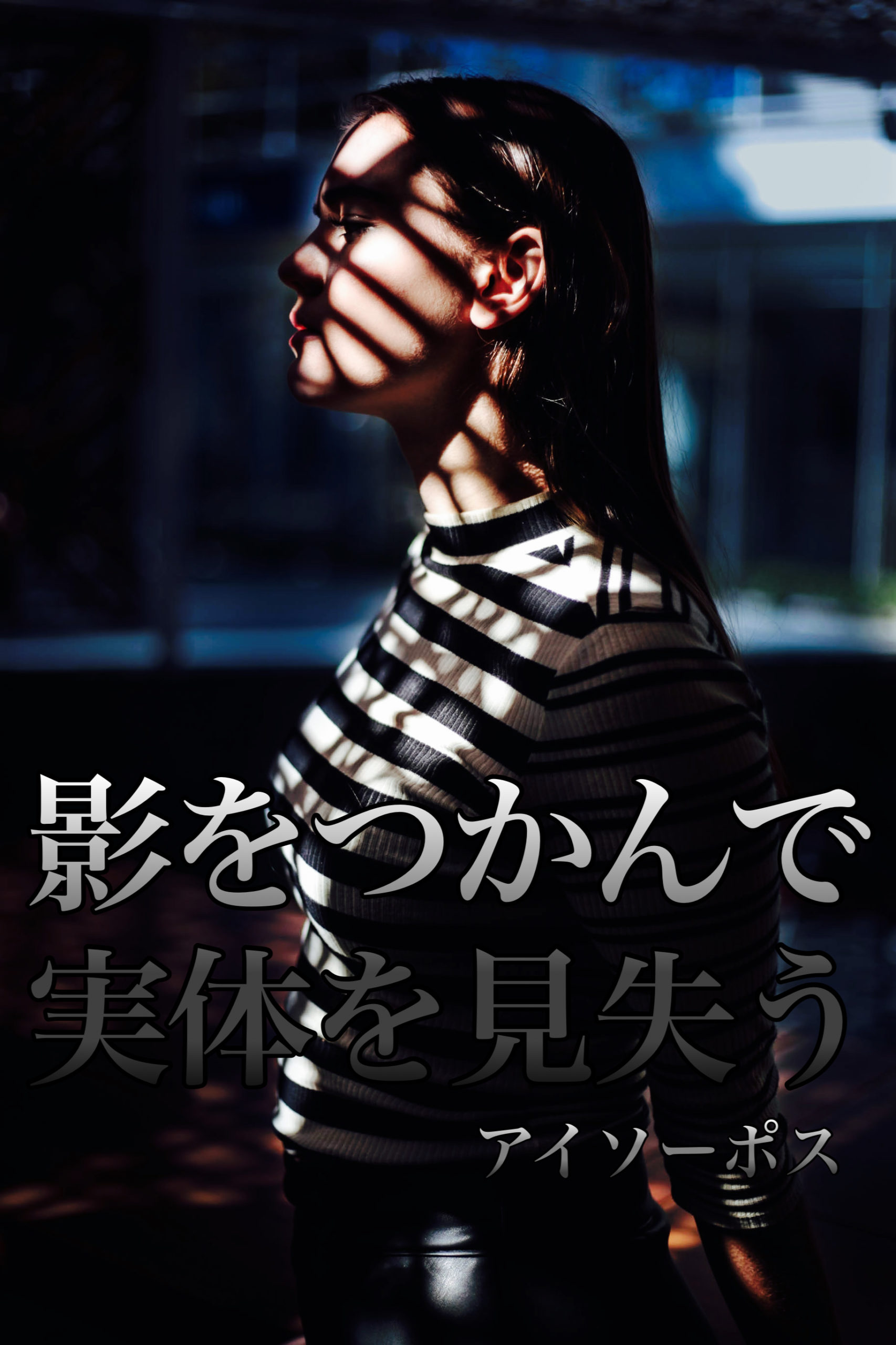 『揺れる影』2022/02/17 架空書店 今日のセレクトテーマ