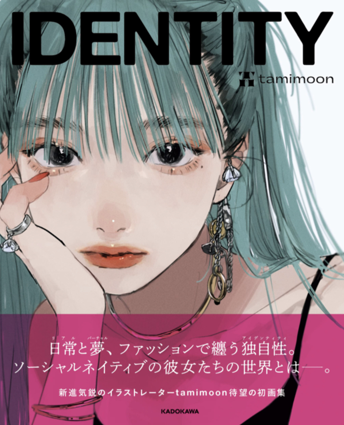 自我による画🖌IDENTITY tamimoon KADOKAWA #架空書店 220204①