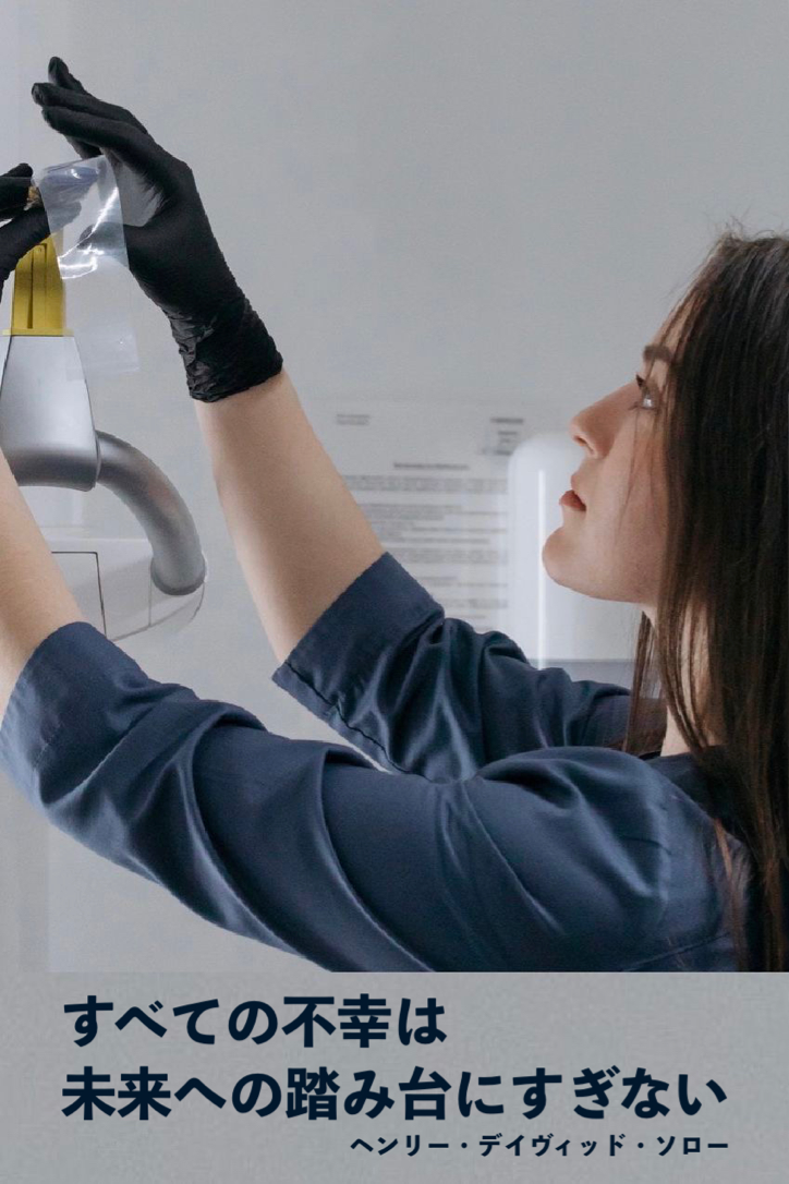 『変われ‼︎未来』2022/02/05 架空書店 今日のセレクトテーマ