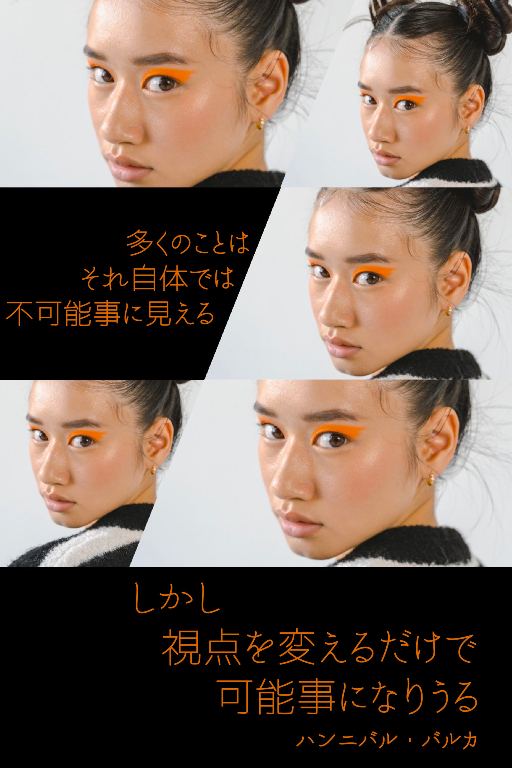 『異なる視点の面白み』2022/02/25 架空書店 今日のセレクトテーマ