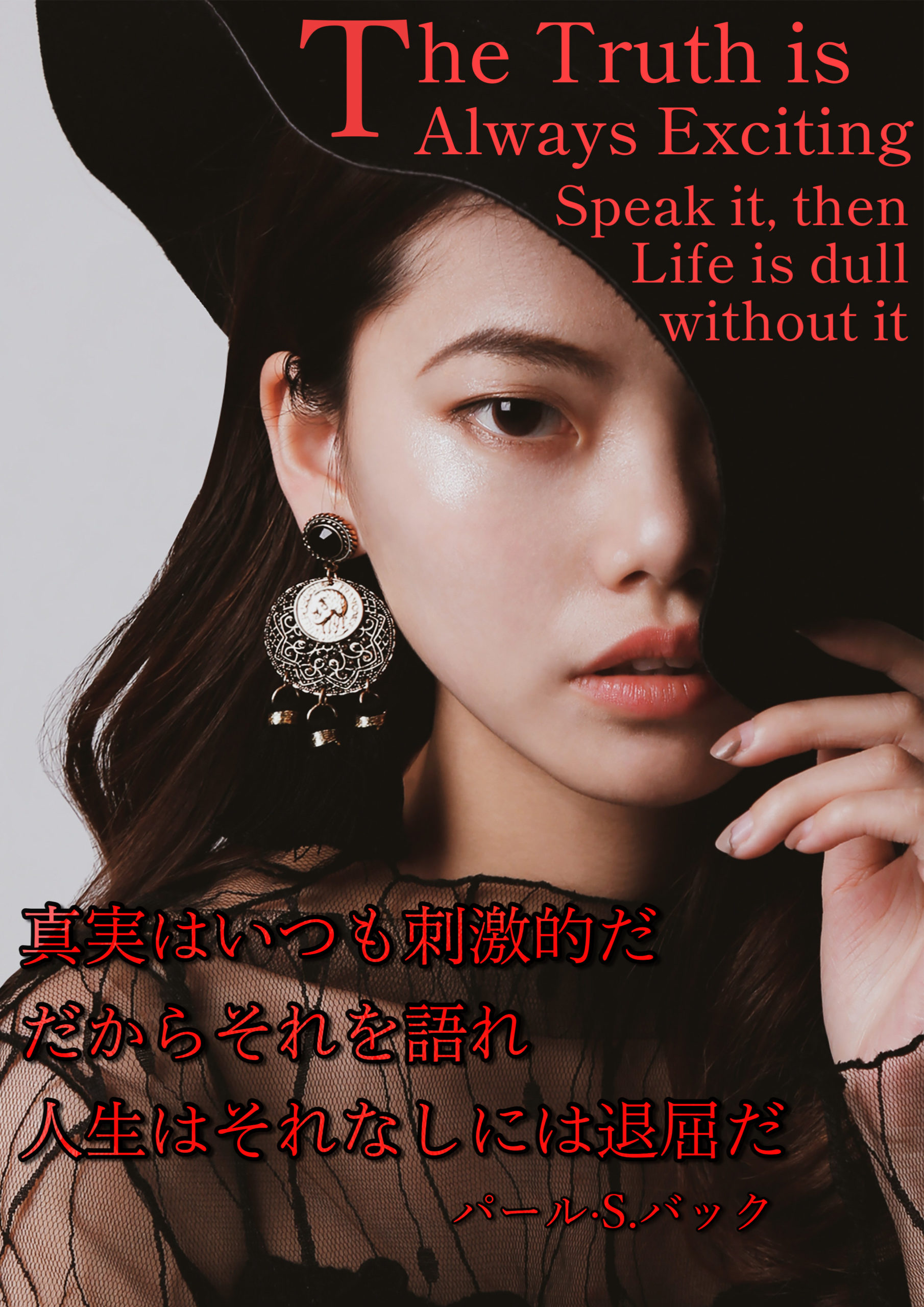 『真実の姿』2022/03/03 架空書店 今日のセレクトテーマ