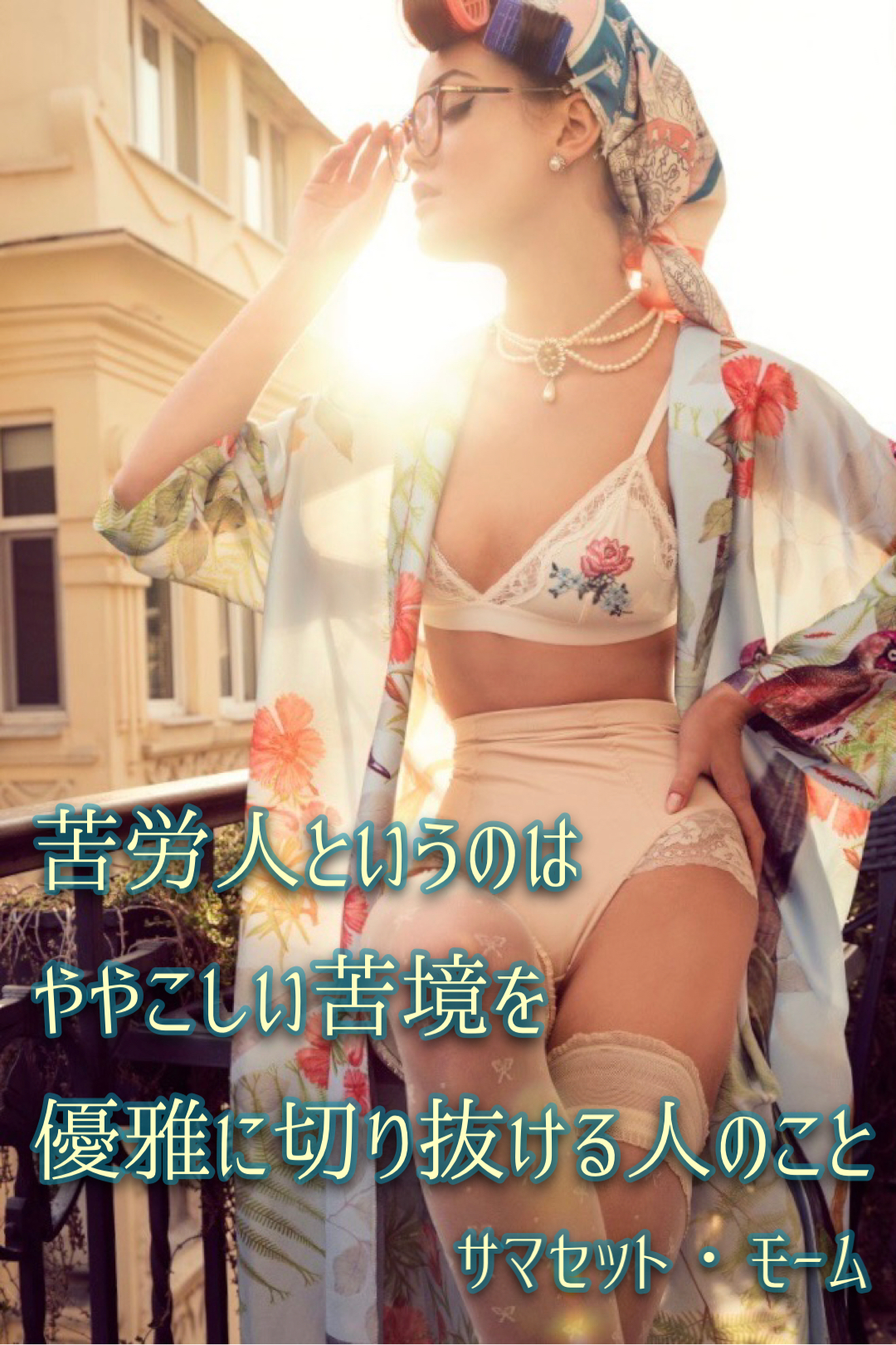 『苦境と苦難』2022/04/21 架空書店 今日のセレクトテーマ