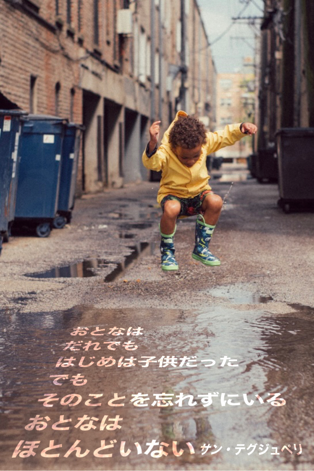 『童心』2022/05/05 架空書店 今日のセレクトテーマ