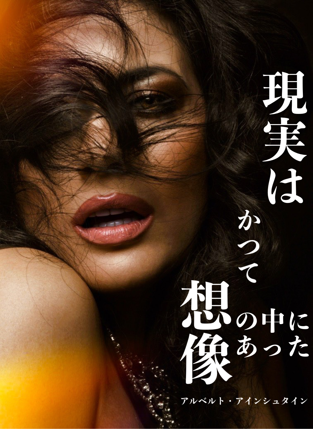 『想像を超えて』2022/06/03 架空書店 今日のセレクトテーマ