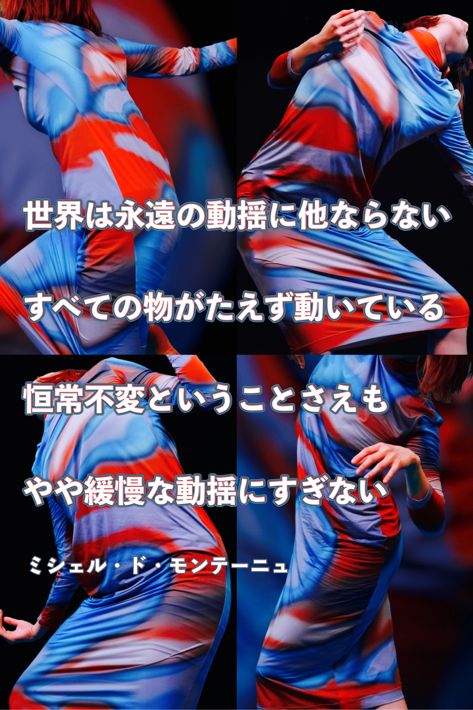 『揺れ動く』2022/05/07 架空書店 今日のセレクトテーマ