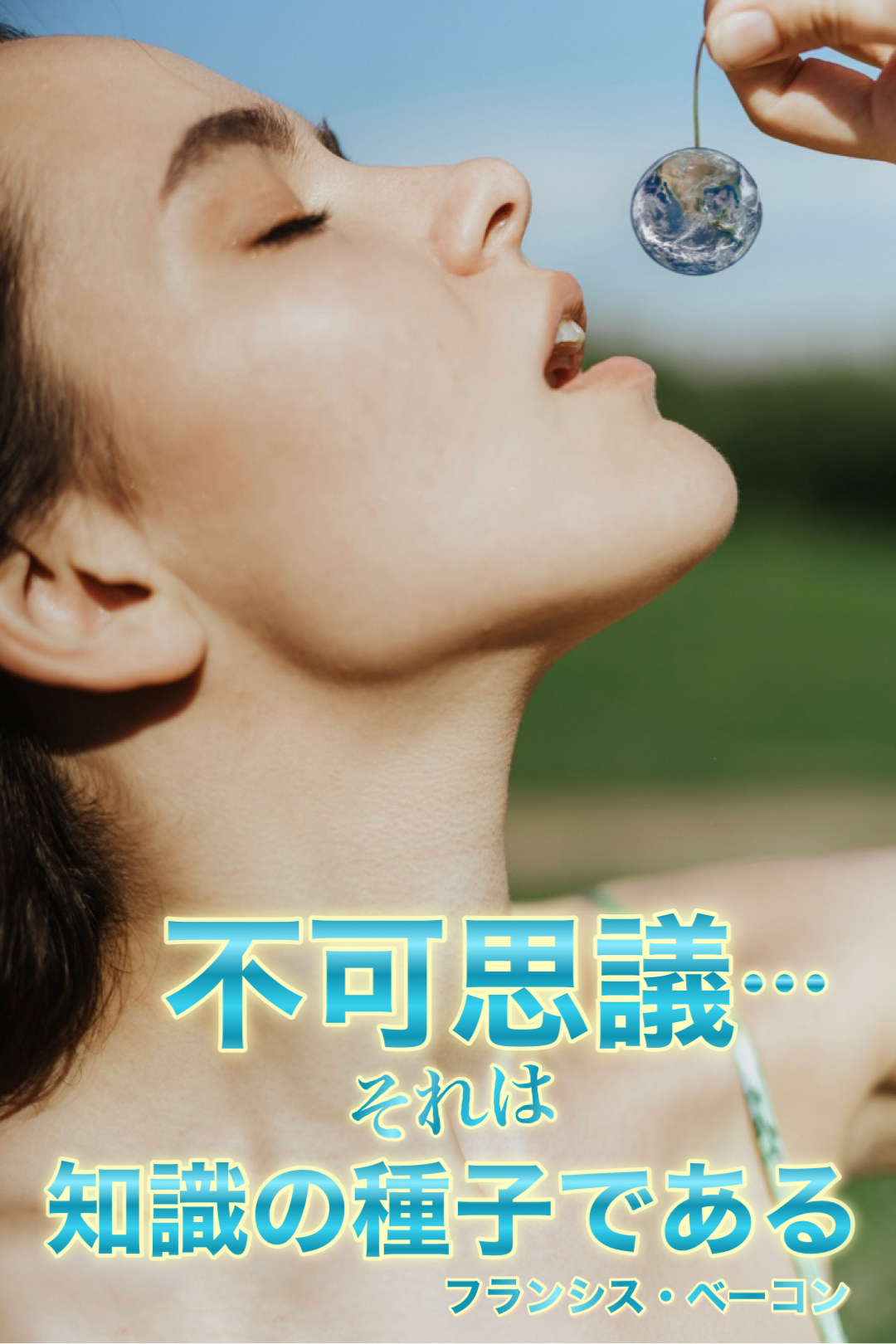 『不可思議』2022/06/12 架空書店 今日のセレクトテーマ