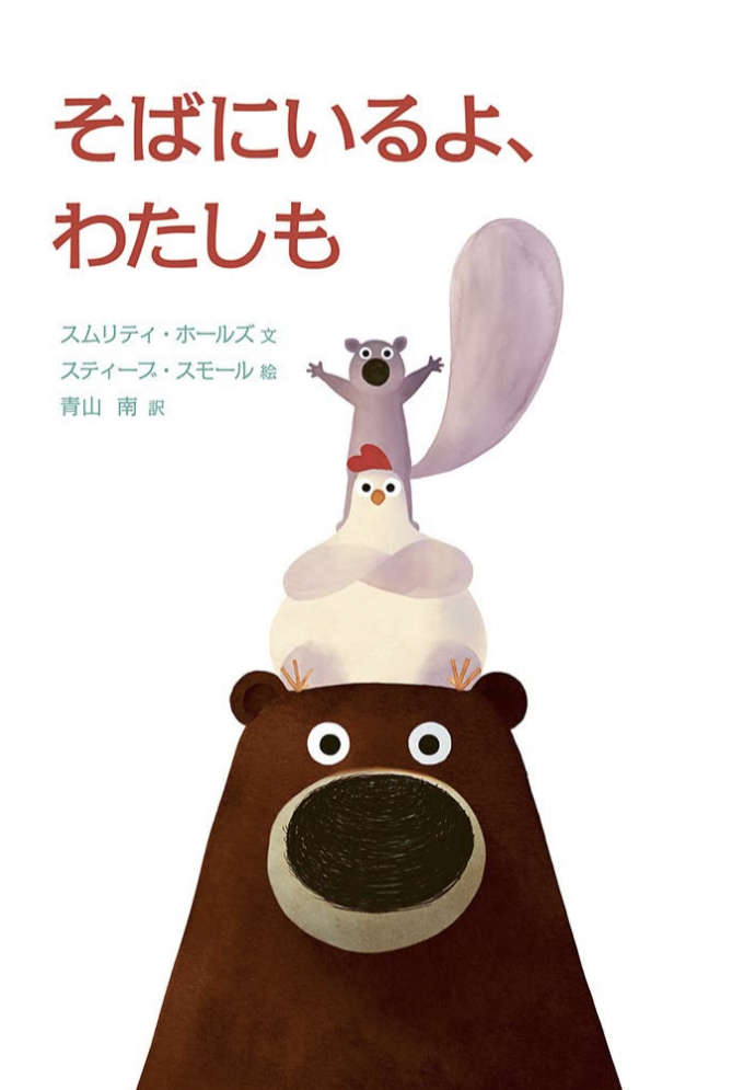 ツラいときは 🤝そばにいるよ、わたしも スムリティ ホールズ スティーブ スモール 化学同人 #架空書店 220702④