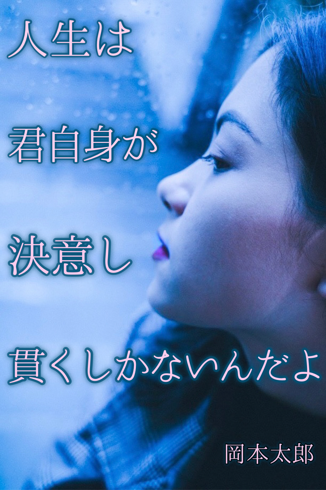 『思いの丈を』2022/06/15 架空書店 今日のセレクトテーマ