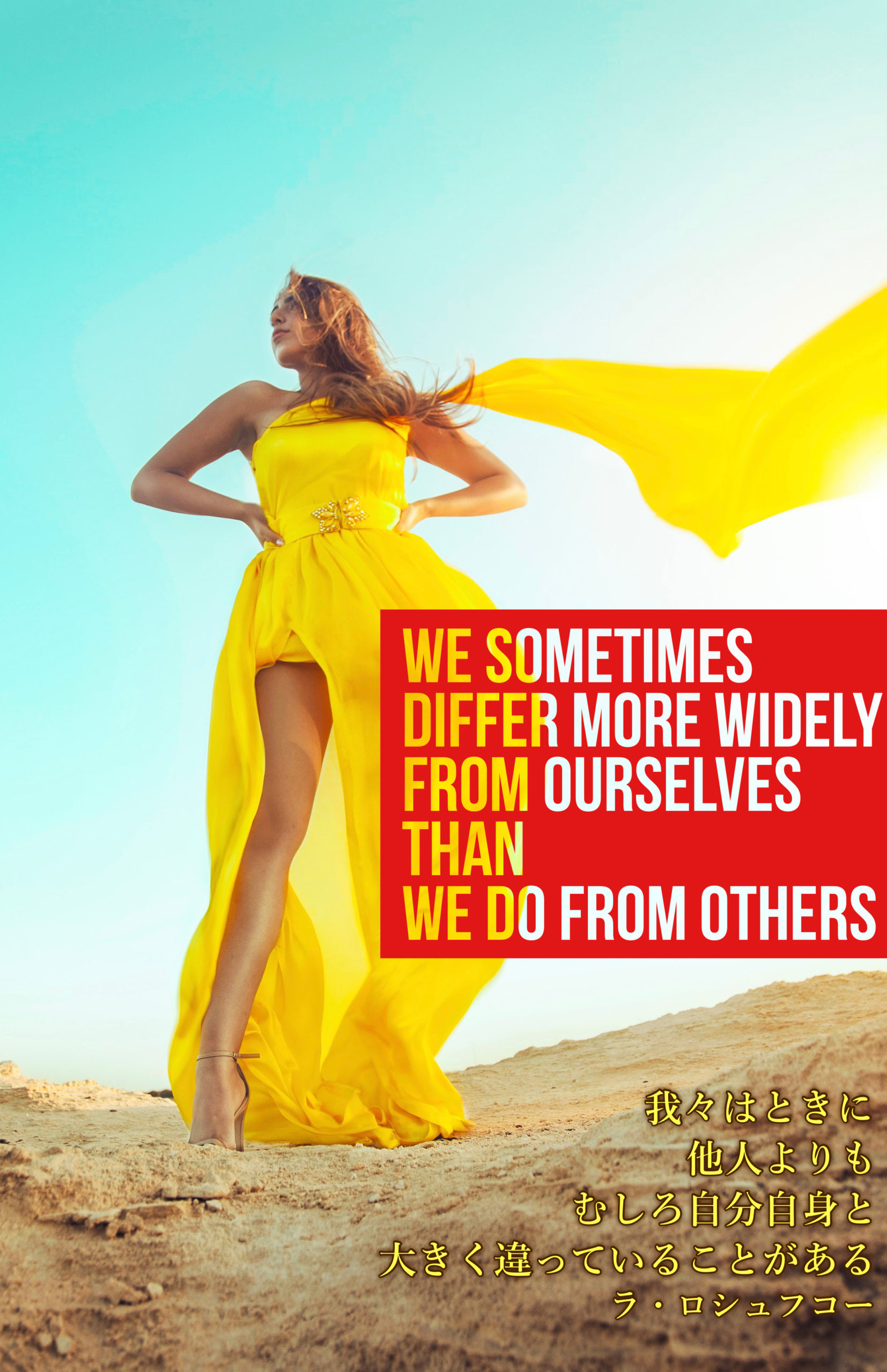 『少しの違い』2022/06/26 架空書店 今日のセレクトテーマ