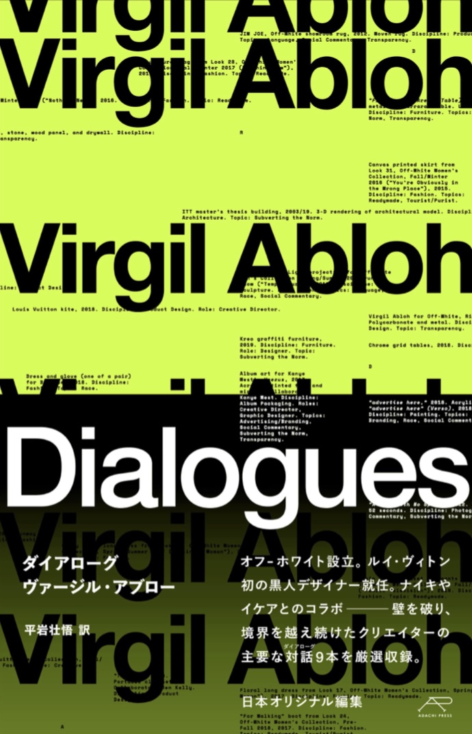 彼の言葉 📜ダイアローグ ヴァージル アブロー アダチプレス #架空書店 220630①