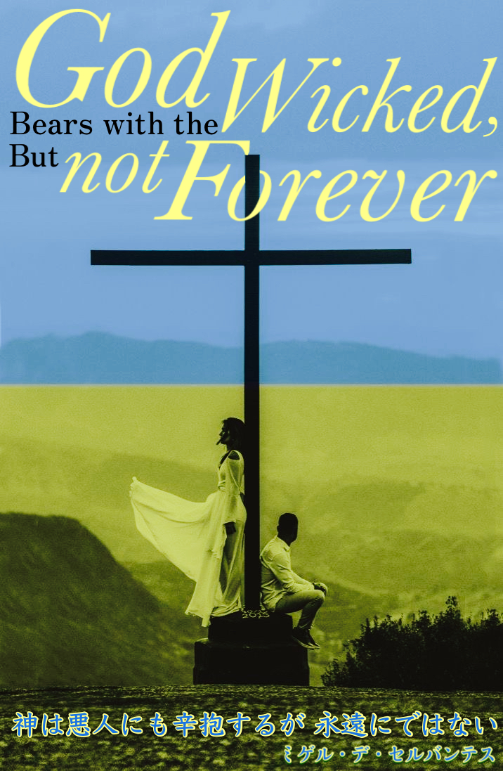 『永遠』2022/06/06 架空書店 今日のセレクトテーマ