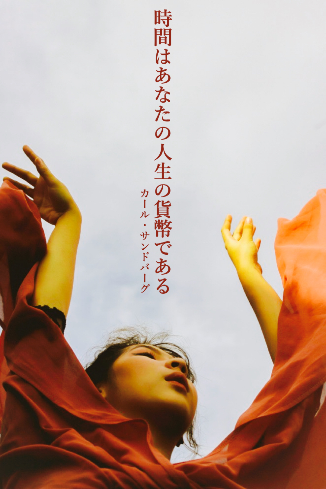 『時間とともに』2022/06/27 架空書店 今日のセレクトテーマ