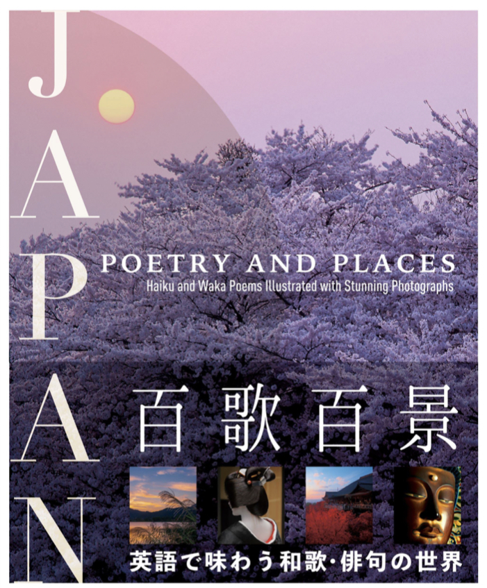 そこここから 🏞百歌百景 山久瀬 洋二 IBCパブリッシング #架空書店 220803⑤