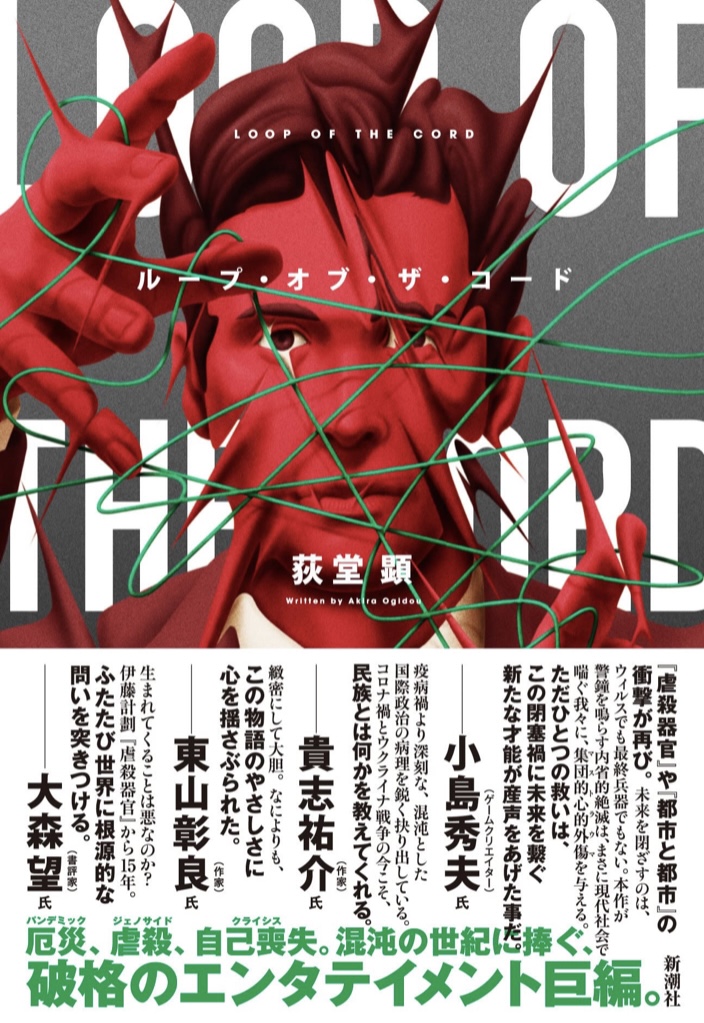 大変💦 🐶ロスト・ドッグ 酒本 歩 光文社 #架空書店 220817⑦