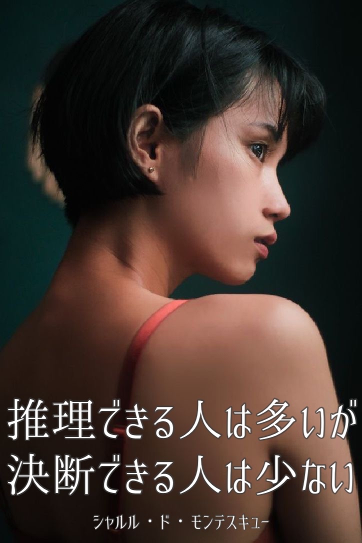 『決意と決断』2022/08/07 架空書店 今日のセレクトテーマ