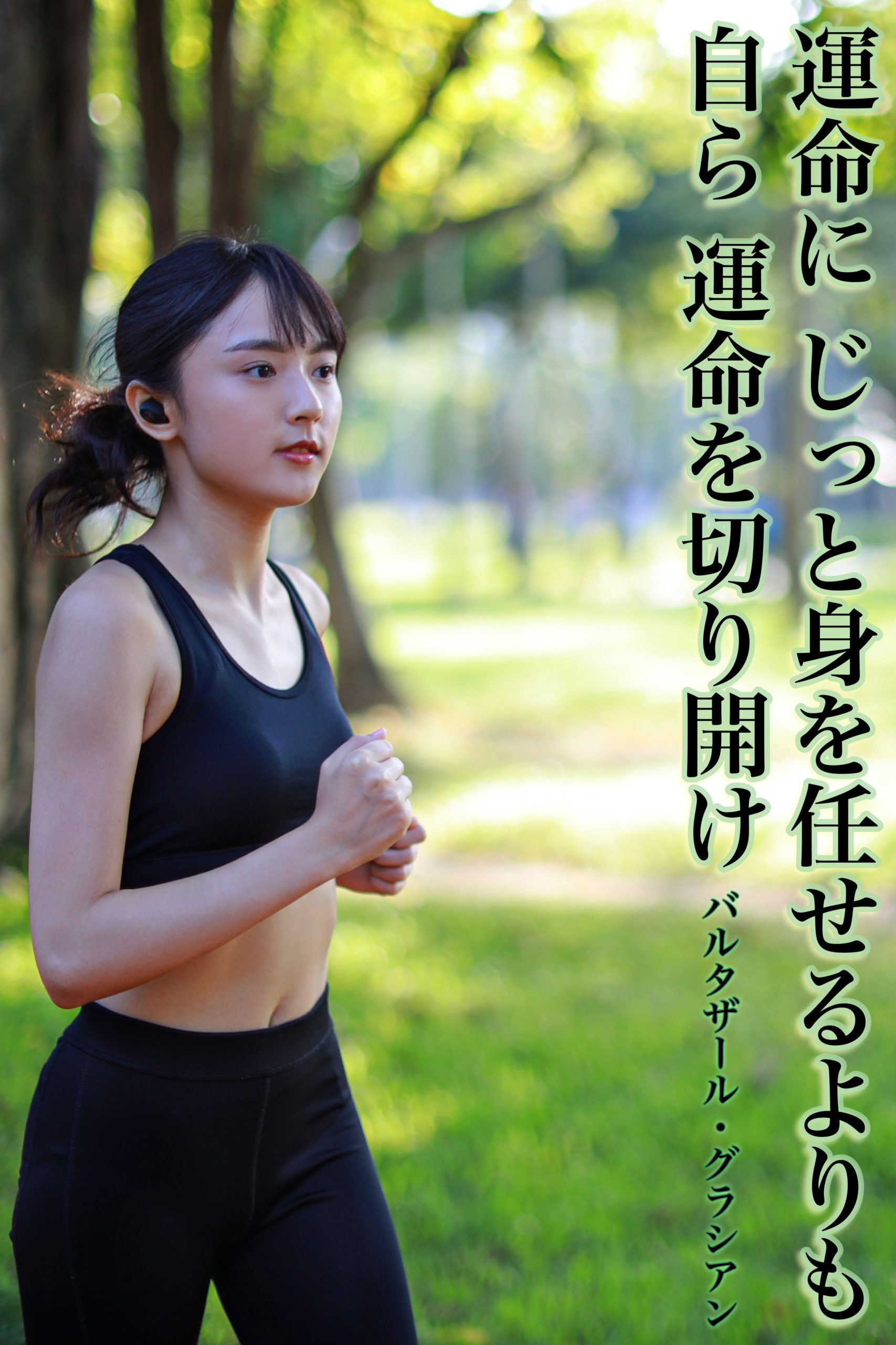 『切り開く』2022/08/08 架空書店 今日のセレクトテーマ