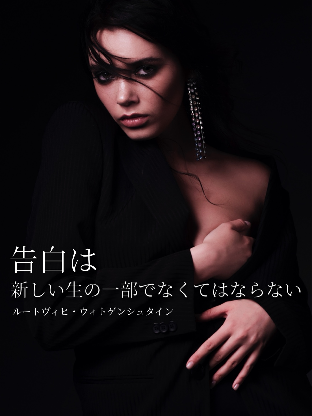 『告白～Confession～』2022/08/10 架空書店 今日のセレクトテーマ