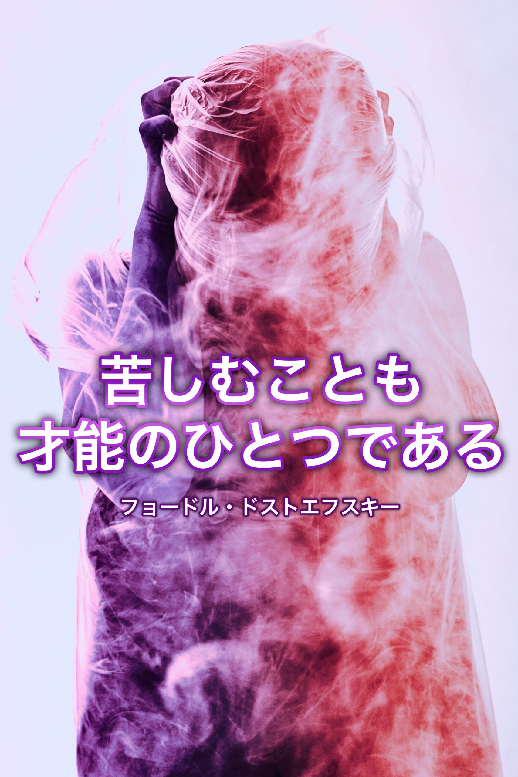 『ショッキングだけれど』2022/08/11 架空書店 今日のセレクトテーマ