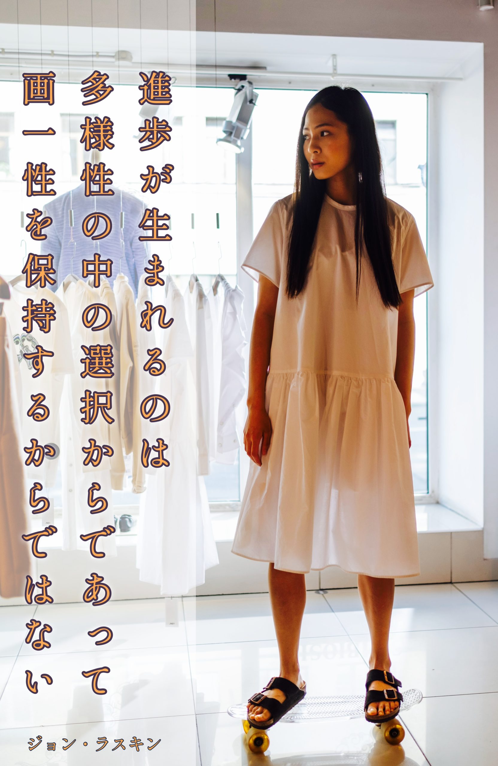 『Options』2022/08/24 架空書店 今日のセレクトテーマ