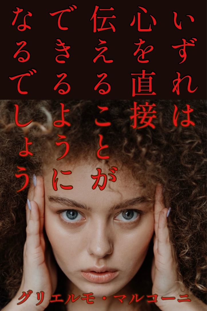 『伝える 伝わる』2022/08/21 架空書店 今日のセレクトテーマ