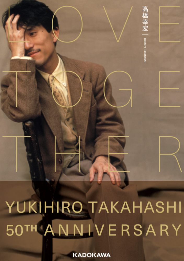 ㊗️ 🥁『LOVE TOGETHER YUKIHIRO TAKAHASHI 50TH ANNIVERSARY』 高橋 幸宏 KADOKAWA #架空書店 220916①