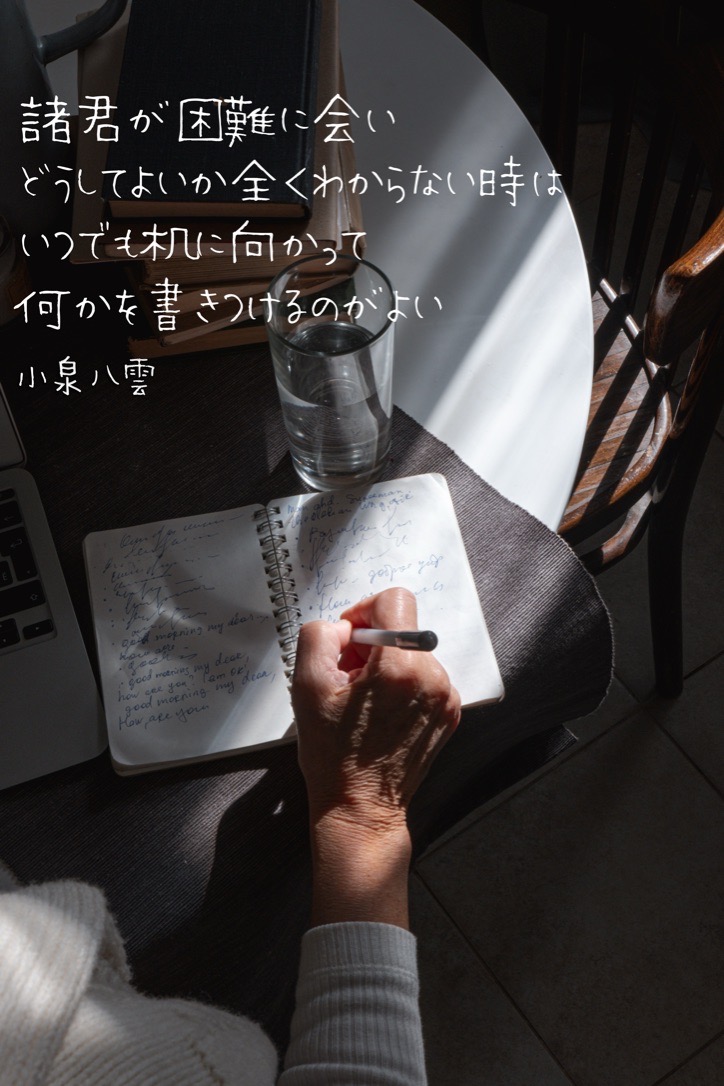 『書く、書き切る』2022/10/24 架空書店 今日のセレクトテーマ