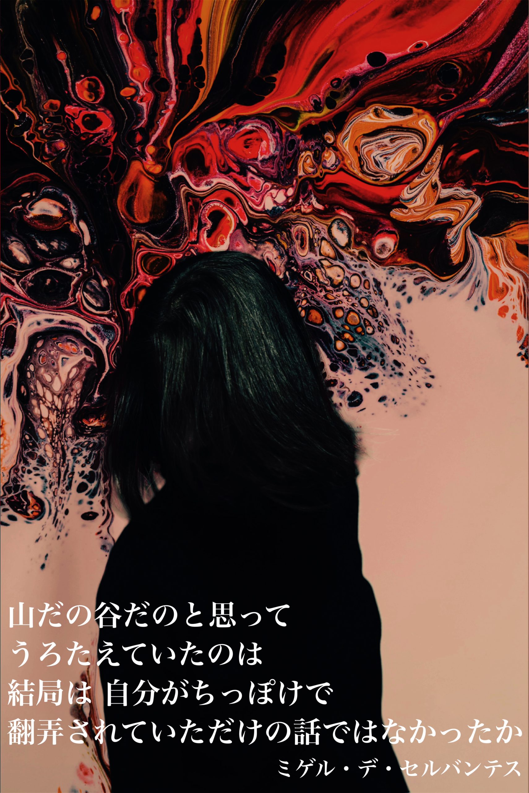 『翻弄』2022/10/15 架空書店 今日のセレクトテーマ