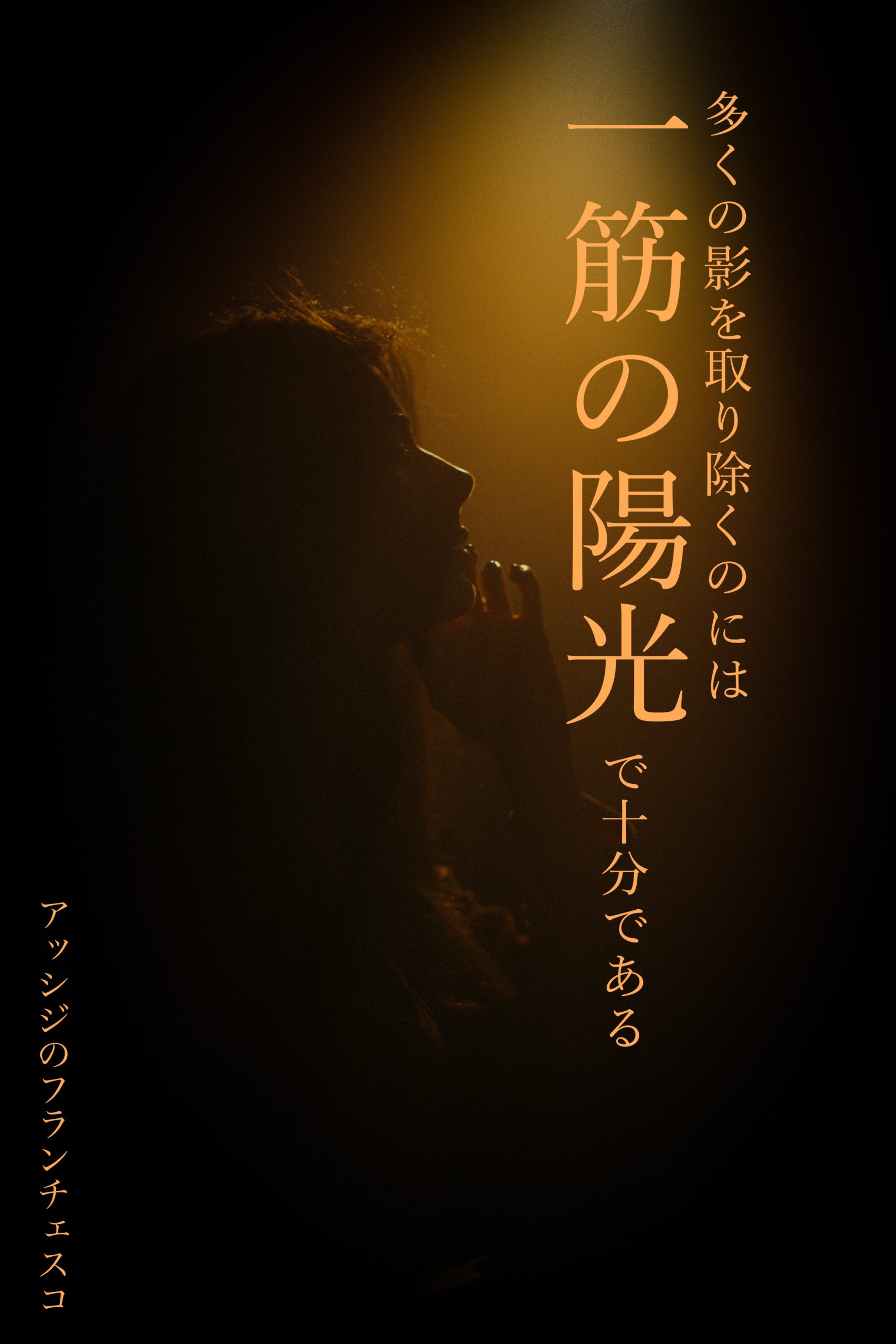 『一筋の光』2022/11/05 架空書店 今日のセレクトテーマ