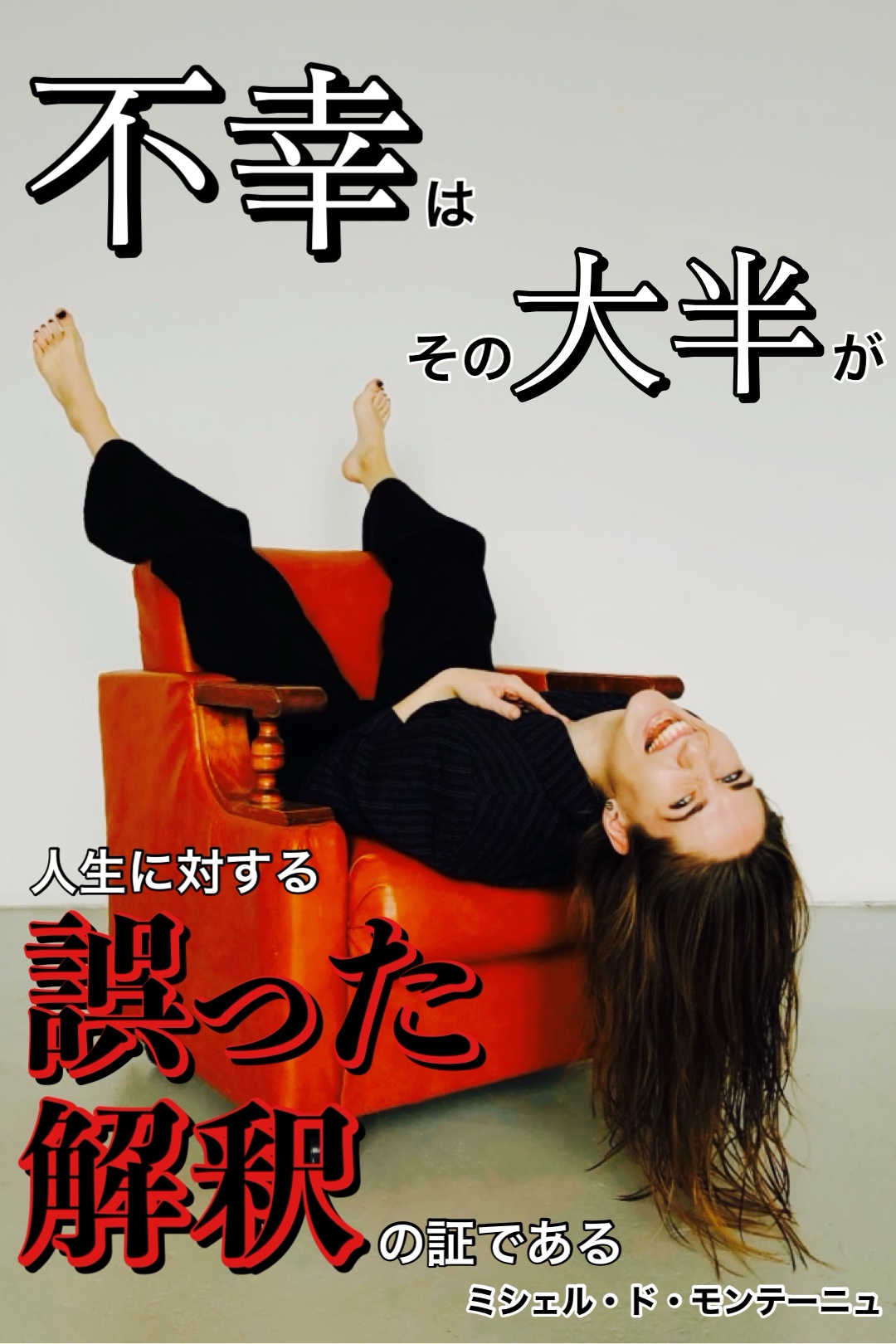 『幸福に効く』2022/11/23 架空書店 今日のセレクトテーマ