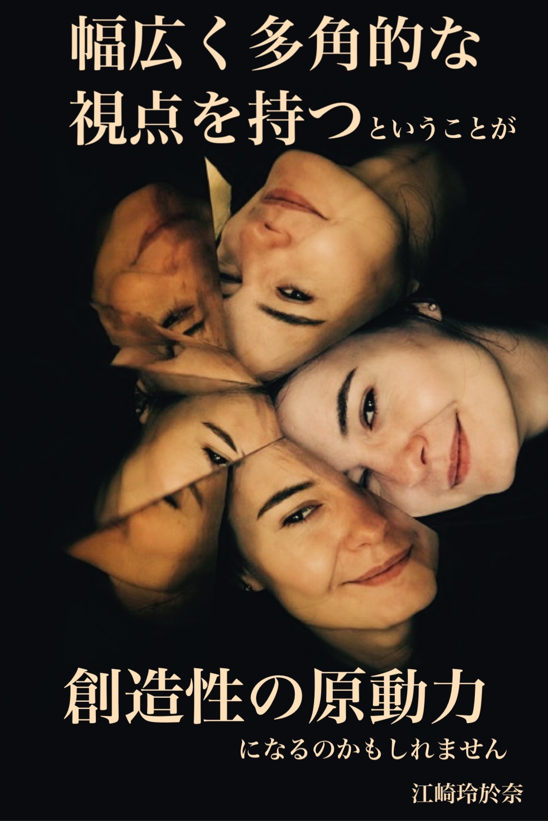 『多角的視点から』2022/12/01 架空書店 今日のセレクトテーマ