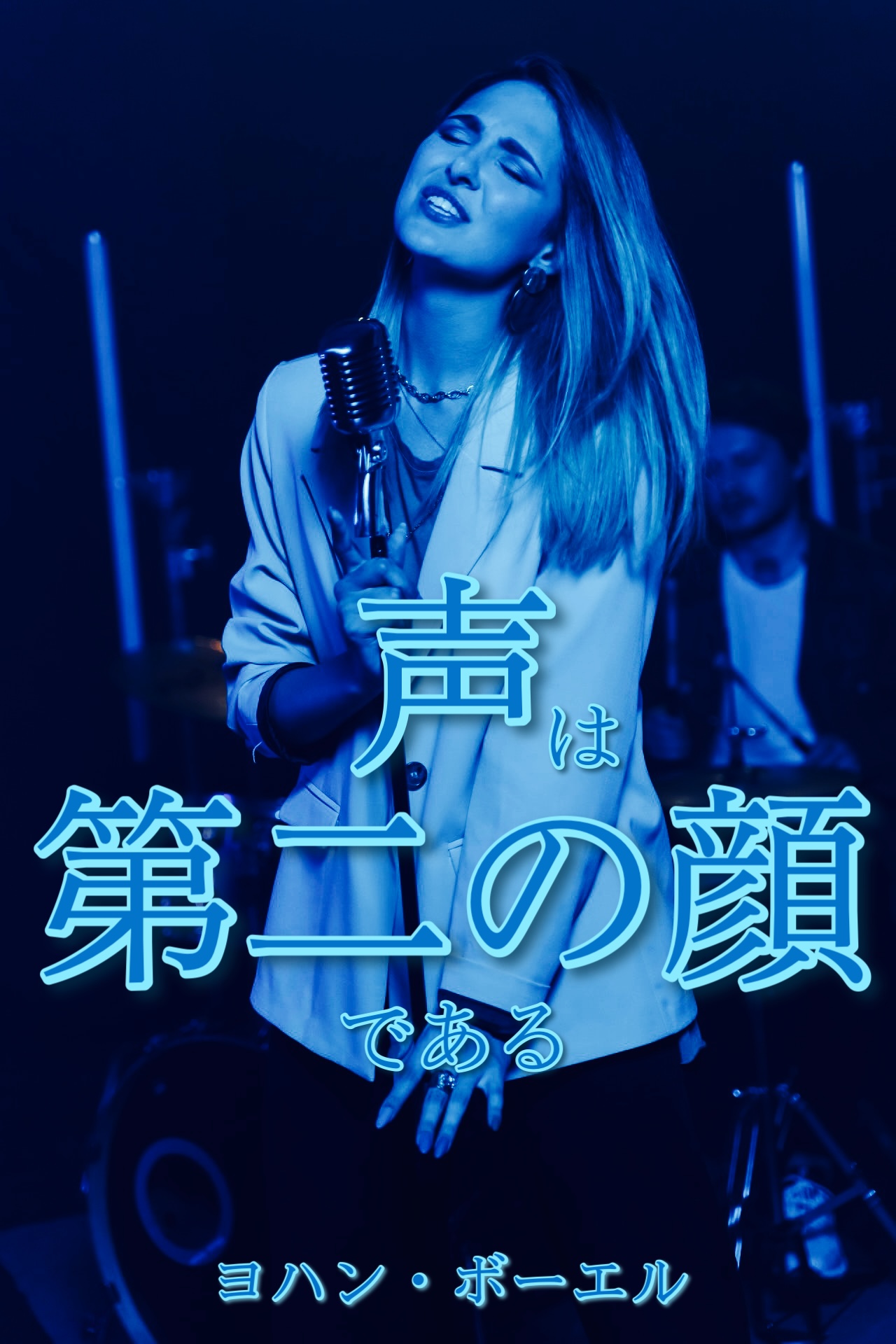 『Voice of World』2022/11/21 架空書店 今日のセレクトテーマ