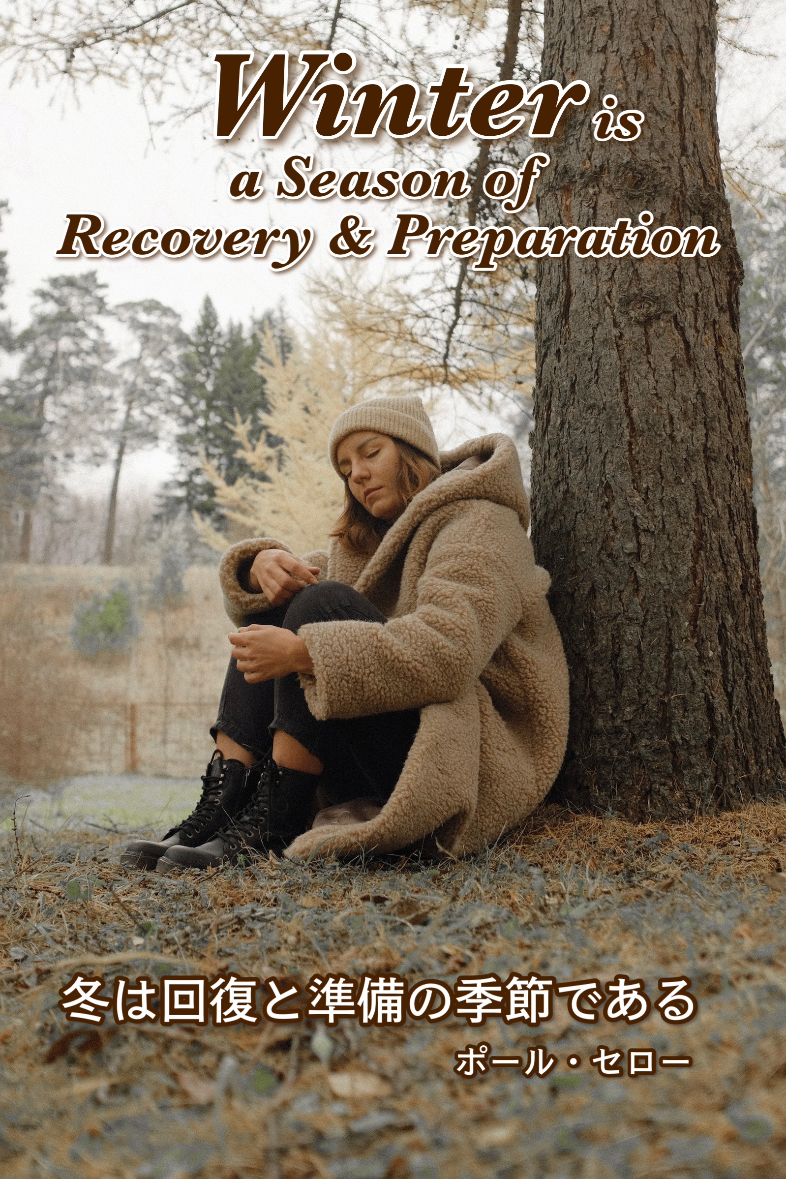 『初冬』2022/11/17 架空書店 今日のセレクトテーマ