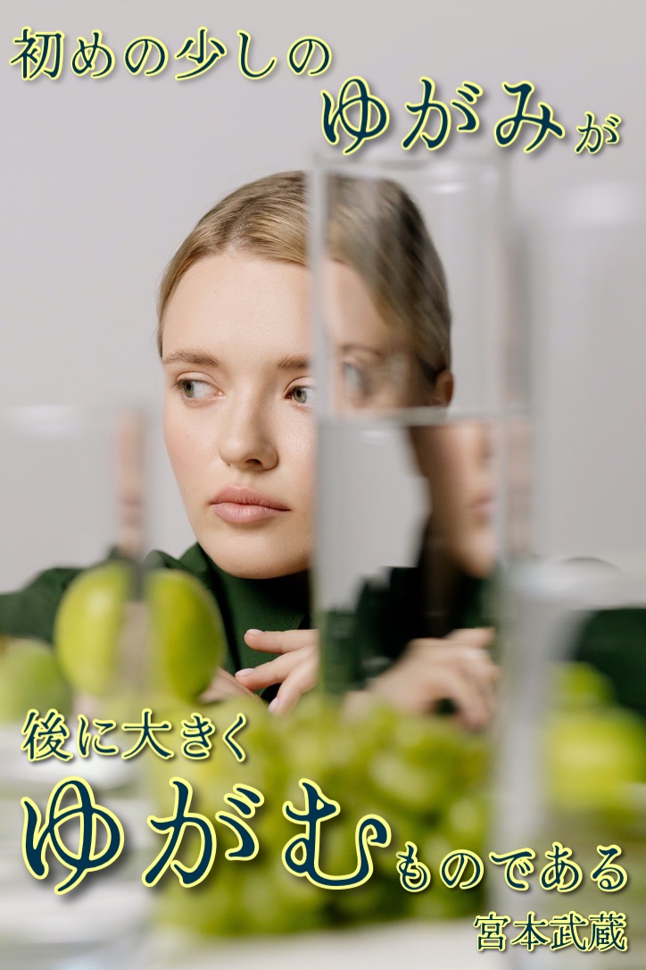 『歪み』2022/11/11 架空書店 今日のセレクトテーマ