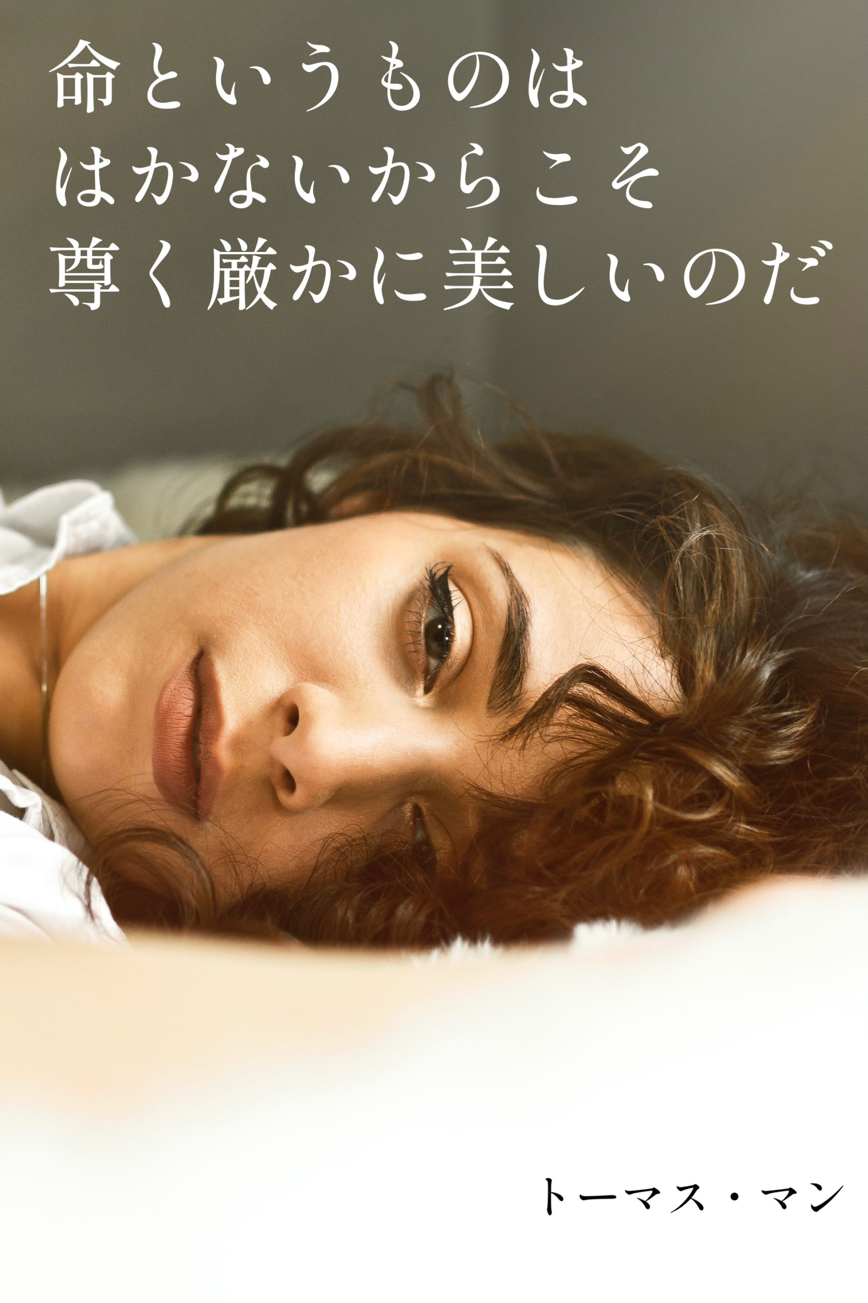 『秘めやかに』2022/12/23 架空書店 今日のセレクトテーマ