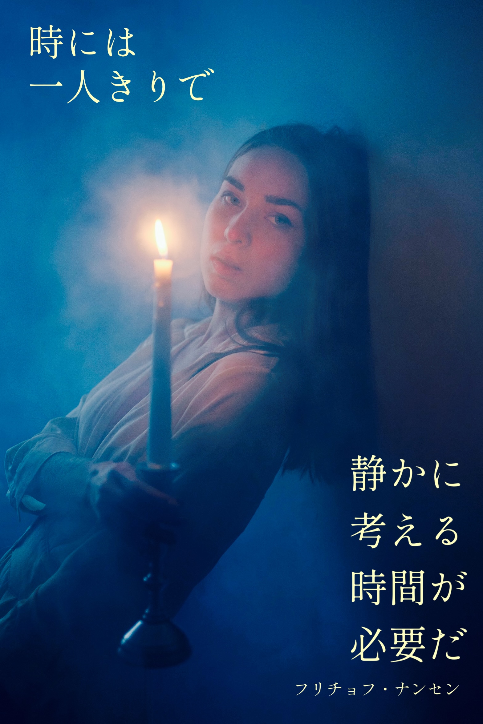 『聖なる静謐』2022/12/25 架空書店 今日のセレクトテーマ