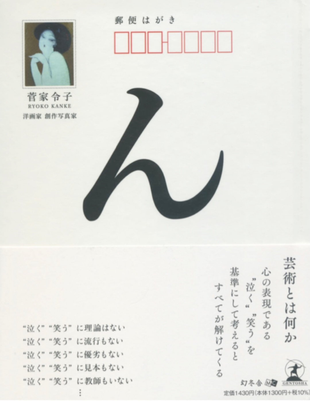 本棚の最後の本🔚ん 菅家 令子 幻冬舎 #架空書店 221218③