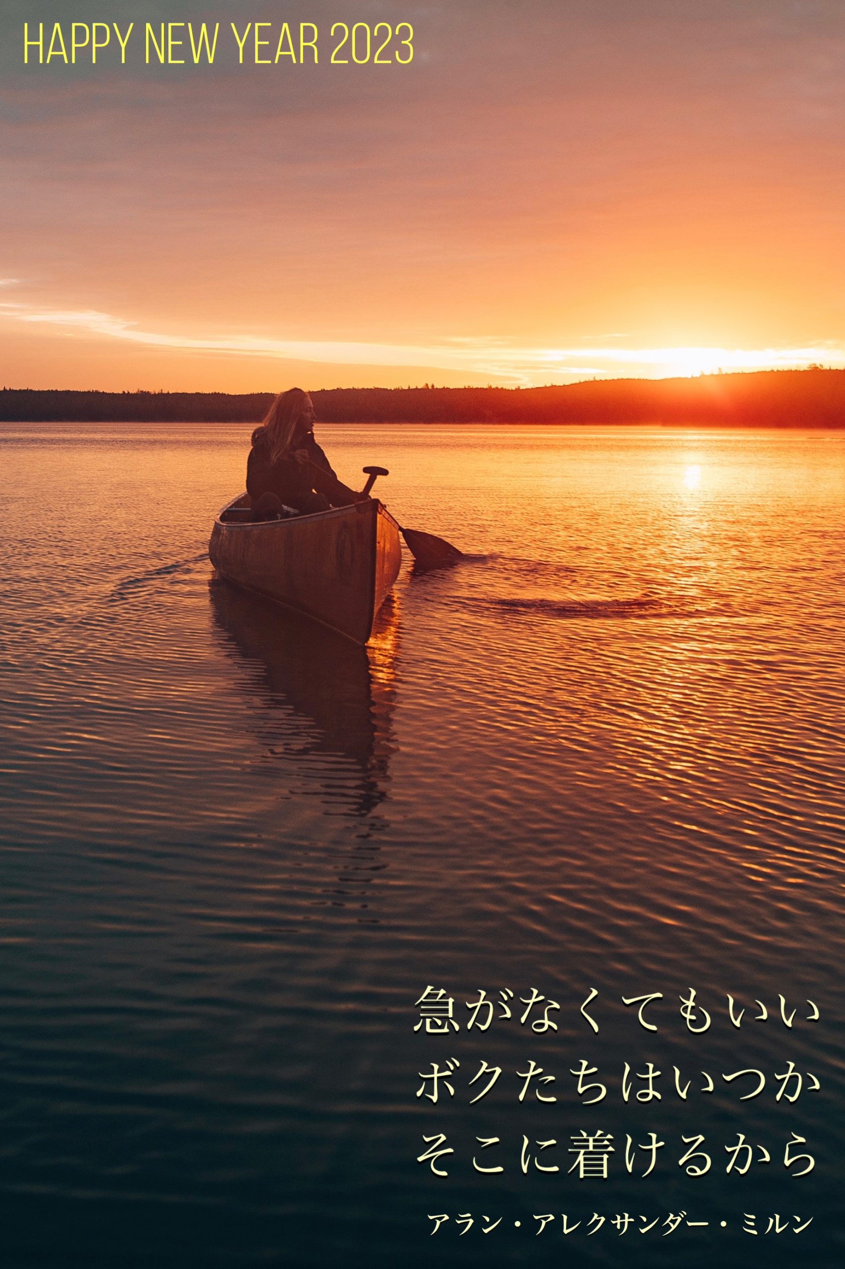 『新年の指針』2023/01/01 架空書店 今日のセレクトテーマ