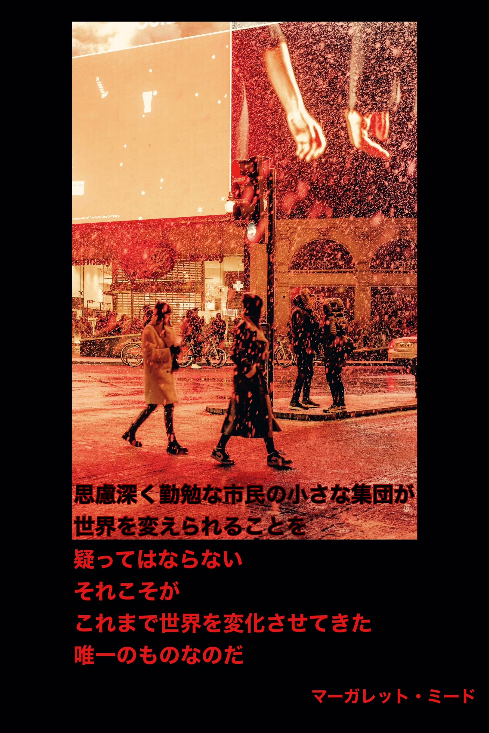 『集う』2022/12/28 架空書店 今日のセレクトテーマ