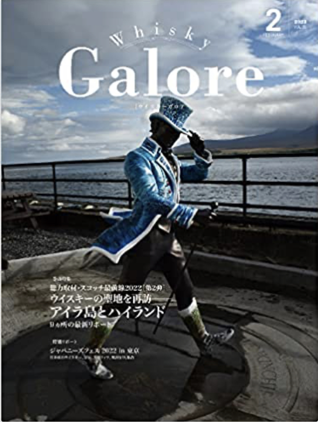 至高の一杯🥃Whisky Galore(ウイスキーガロア)Vol.36 2023年2月号 土屋守 ウイスキー文化研究所  #架空書店 221229①