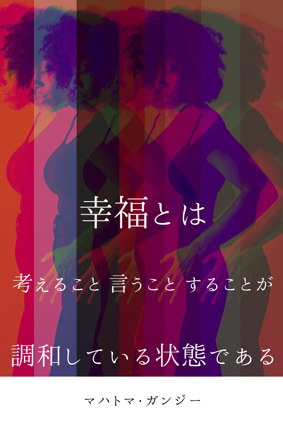 『言行一致の彷徨』2022/12/15 架空書店 今日のセレクトテーマ