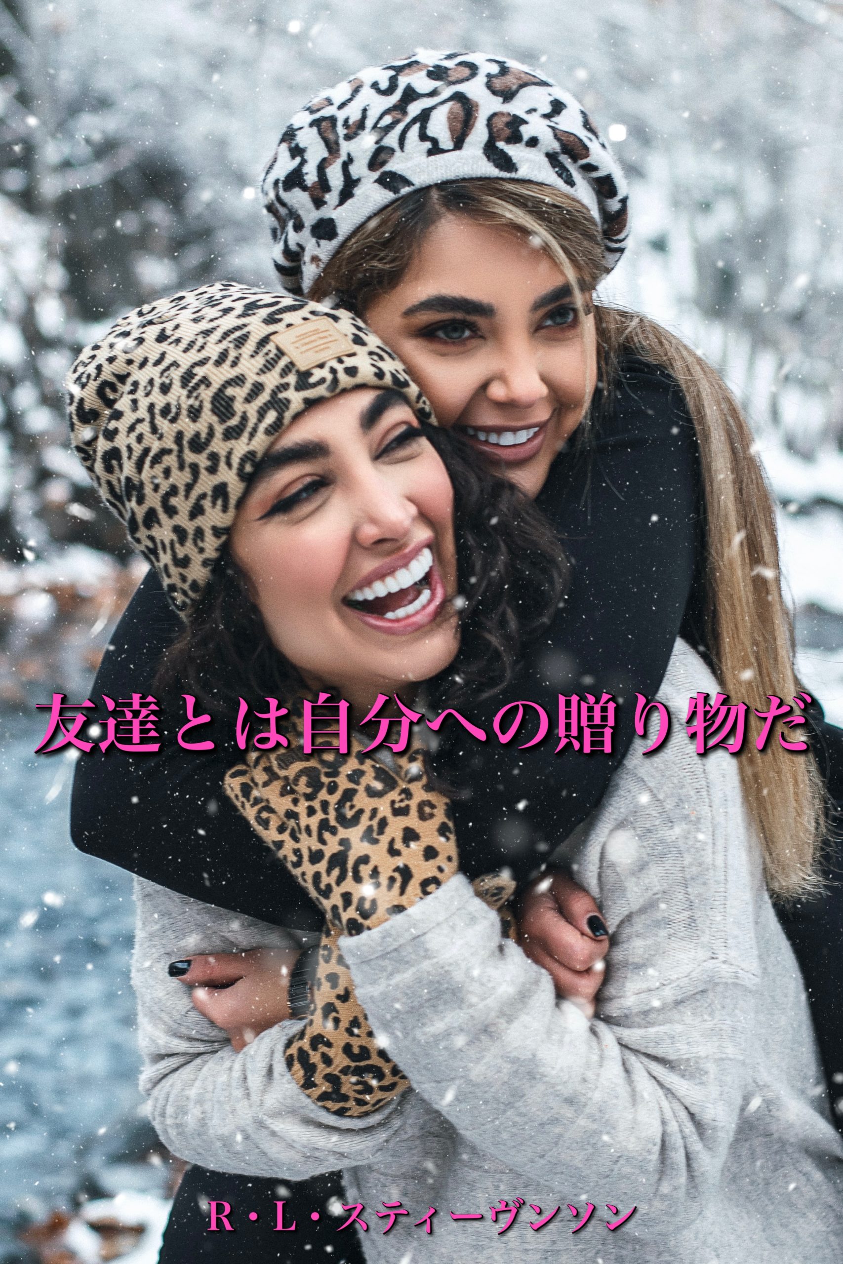 『知って仲良く』2023/01/28 架空書店 今日のセレクトテーマ