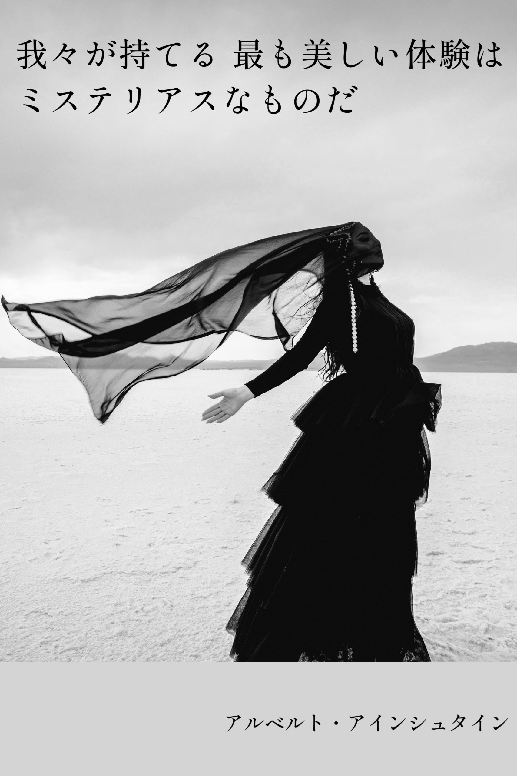 『ミステリアス』2023/01/20 架空書店 今日のセレクトテーマ