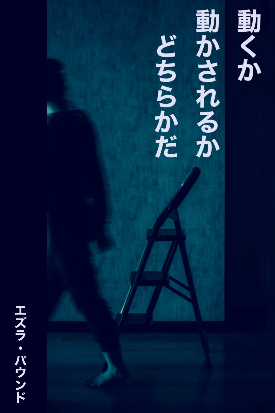 『激動と躍動』2023/02/17 架空書店 今日のセレクトテーマ