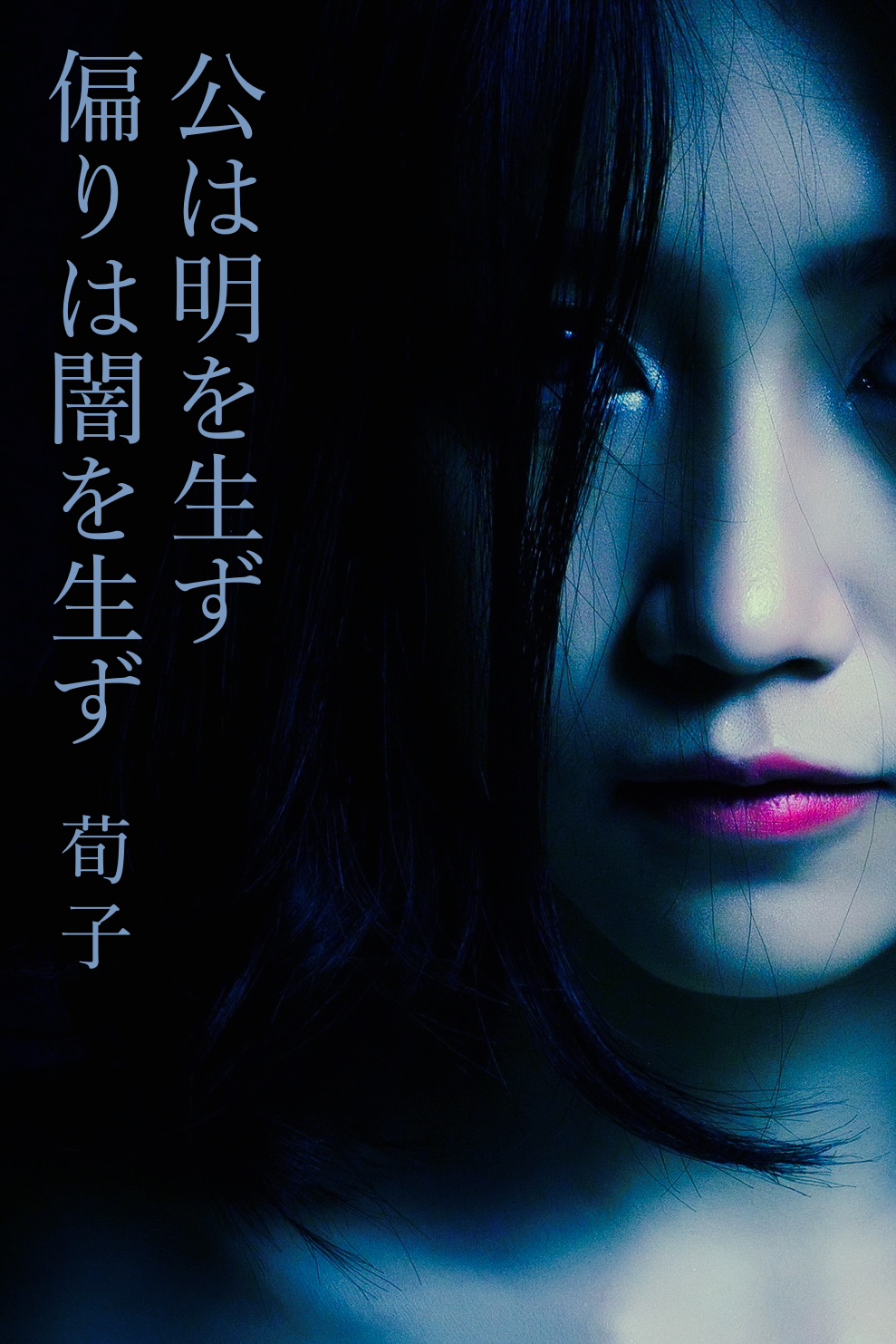 『偏重の度合』2023/02/27 架空書店 今日のセレクトテーマ