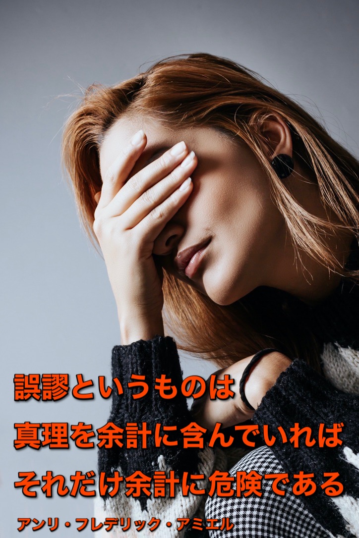 『誤謬』2023/02/18 架空書店 今日のセレクトテーマ