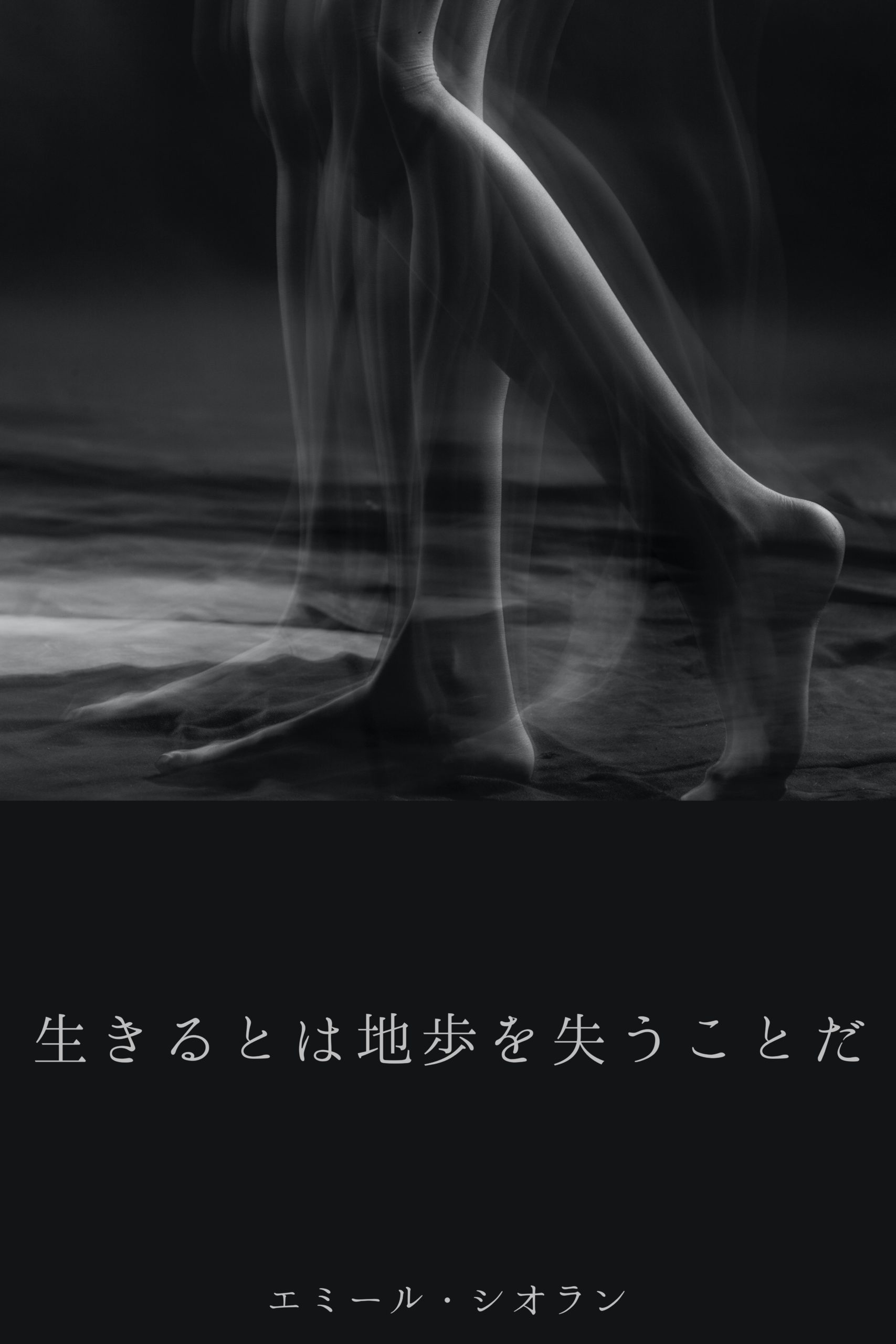 『人生の苦渋』2023/02/15 架空書店 今日のセレクトテーマ